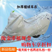 【電動(dòng)車(chē)套罩】最新最全電動(dòng)車(chē)套罩 產(chǎn)品參考信息