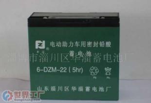 批發電動助力車蓄電池價格_批發電動助力車蓄電池廠家_世界工廠網產品信息庫