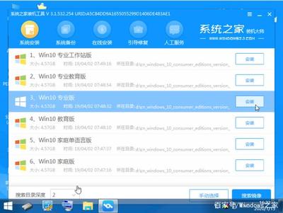 U教授裝機(jī)工具 簡易指南安裝電腦系統(tǒng)與計(jì)算機(jī)系統(tǒng)服務(wù)