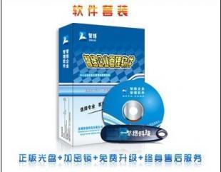 智絡(luò)會(huì)員管理系統(tǒng) 開啟數(shù)字化會(huì)員管理新篇章，全國免費(fèi)招商火熱進(jìn)行中