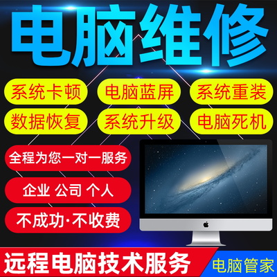 遠(yuǎn)程計(jì)算機(jī)系統(tǒng)服務(wù) 從Win10重裝到疑難故障一站式解決