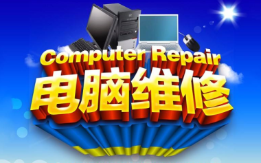 電腦維修全攻略 應(yīng)對黑屏、開機(jī)無信號與報(bào)錯(cuò)問題