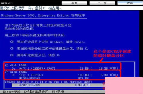 戴爾Dell服務(wù)器安裝Windows Server 2003系統(tǒng)簡明指南